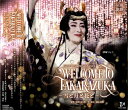 WELCOME TO TAKARAZUKA —雪と月と花と（CD）（新品）