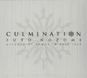 【宝塚歌劇】　望海風斗CD-BOX 「Culmination Futo NOZOMI」 【中古】