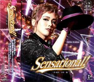 Sensational!　(CD)（新品）