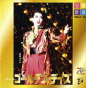 【宝塚歌劇】　ゴールデンデイズ 【中古】【CD】