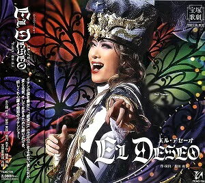 【ポイント5倍】EL DESEO（エル・デセーオ）　（CD）（新品）