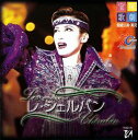 【宝塚歌劇】　レ・シェルバン 【中古】【CD】