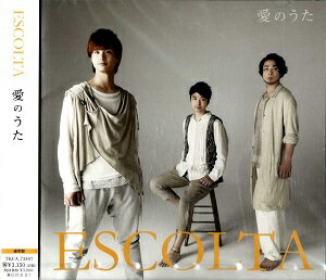 ESCOLTA 「愛のうた」 (CD)