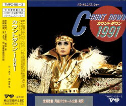 【宝塚歌劇】 カウントダウン・1991 【中古】【CD】