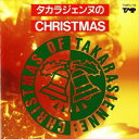 【宝塚歌劇】 タカラジェンヌのCHRISTMAS 【中古】【CD】