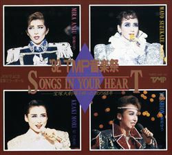 【宝塚歌劇】　'92 TMP音楽祭　SONG IN YOUR HEART 【中古】【CD】