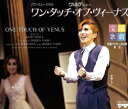 【宝塚歌劇】 ワン・タッチ・オブ・ビーナス 【中古】【CD】