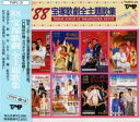 【宝塚歌劇】　'88 宝塚歌劇全主題歌集 【中古】【CD】