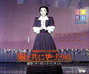 【宝塚歌劇】 風と共に去りぬ 雪組 【中古】【CD】