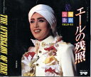 【宝塚歌劇】 エールの残照 【中古】【CD】