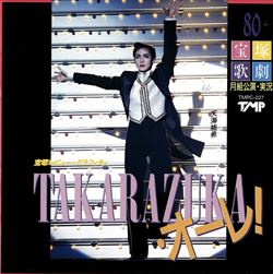 【宝塚歌劇】　TAKARAZUKA・オーレ！ 【中古】【CD】