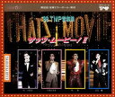 【宝塚歌劇】 '89TMP音楽祭 ザッツ・ムービーII 【中古】【CD】