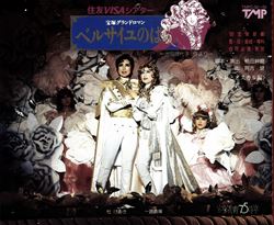 楽天市場】ベルサイユのばら cd（CD・DVD）の通販
