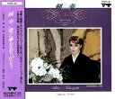 【宝塚歌劇】 剣幸 「愛と夢をありがとう」 【中古】【CD】