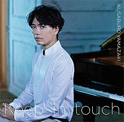 山崎育三郎 「Keep in touch」（CD）