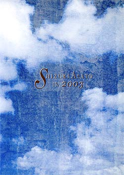 姿月あさと　SHIZUKI ASATO IN 2003 【中古】【DVD】