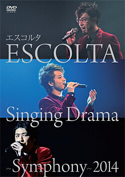 ESCOLTA 「Singing Drama 2014　Symphony」 （DVD）