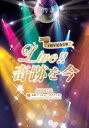 6周年記念公演 『Live!! 奇跡を今』 歌劇 ザ・レビュー ハウステンボス(Blu-ray Disc)
