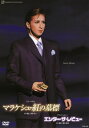 【宝塚歌劇】　マラケシュ・紅の墓標/エンター・ザ・レビュー 【中古】【DVD】