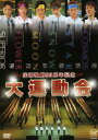 【宝塚歌劇】 大運動会 【中古】【DVD】