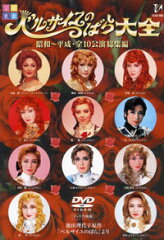 https://thumbnail.image.rakuten.co.jp/@0_mall/takarazuka-an/cabinet/dvd/img14277735.jpg