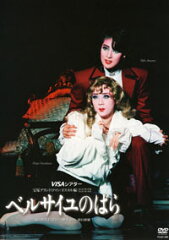 https://thumbnail.image.rakuten.co.jp/@0_mall/takarazuka-an/cabinet/dvd/img14281503.jpg