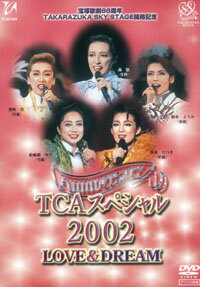 【宝塚歌劇】　TCAスペシャル2002 LOVE & DREAM 【中古】【DVD】