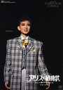 【宝塚歌劇】 アリスの招待状 【中古】【DVD】