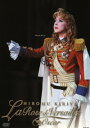【宝塚歌劇】 ベルサイユのばら 役替わりステージダイジェスト オスカル/霧矢大夢 【中古】【DVD】