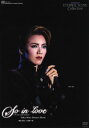 【宝塚歌劇】 和央ようか ディナーショー 「So in Love」 【中古】【DVD】