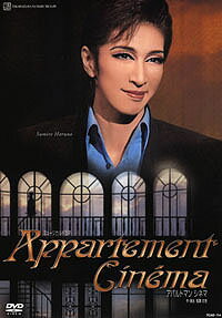 【宝塚歌劇】 Appartement Cinema 【中古】【DVD】