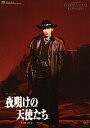 【宝塚歌劇】 夜明けの天使たち 【中古】【DVD】