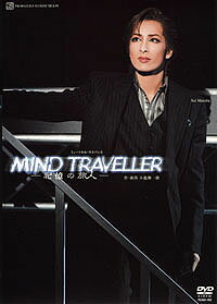 【宝塚歌劇】　MIND TRAVELLER 【中古】