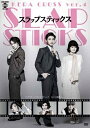 国内演劇/DVD スラップスティックス/ KERA CROSS第四弾（DVD） KERA CROSS第四弾『SLAPSTICKS』 サイレント映画からトーキーへ、転換期を迎えるハリウッドで、激動の時代に映画作りに情熱を注ぐ人々を、映画への愛と希望に溢れる一人の青年を通じて描く、極上のロマンチック・コメディ。 劇作家・演出家ケラリーノ・サンドロヴィッチ（KERA）により1993年にナイロン100℃で初演され、2003年に再演、そして今回の再々演では三浦直之（ロロ）が演出を担当。 キャストには木村達成、桜井玲香、小西遼生、壮一帆、金田 哲（はんにゃ）、元木聖也、黒沢ともよ、マギーといった個性豊かな実力派が集結し、夢と情熱と疾走と挫折…華やかな虚構の世界の裏にある人々の陰影をノスタルジックに描かれた本作品を、ぜひDVDでもお楽しみください。 ビリー・ハーロックは、伝説のコメディアンであるロスコー・アーバックルの映画をリバイバル上映してもらおうと奔走している。 だが、人々にとってサイレント・コメディーはもはや過去の遺物。ビリーは、配給会社に勤めるデニーを説得すべく、熱い眼差しで当時の思い出を語り出す。それは1920年のハリウッド。 ビリーが助監督として入社した“喜劇の神様”マック・セネットの撮影所での出来事だ。 ある夜、編集室でフィルムの山と格闘中のビリーの前に、ふらりと現れた女優のメーベル・ノーマンド。どこか様子がおかしい彼女にセネットが慌てふためいていて…。 その日、ビリーは初恋の人であるアリス・ターナーの夢を見る。アリスとの恋は、ビリーの青春に欠かせない1ページだった。 サイレント映画の伴奏ピアニストである彼女と過ごしたまぶしい日々。 一方、とあるホテルでは、アーバックルがパーティーの準備をしていた。 芽の出ない女優のヴァージニア・ラップは、なんとかキャリアをこじあけようとフロントでアーバックルに声を掛ける。それが運命を大きく変える引き金だった。 1939年。街を歩きながら、まるで昨日のことのように語るビリーの話を聞くうちに、デニーは少しずつビリーの思い出とサイレント映画に興味を抱き始めていた――。 【特典映像】 ◆トークショー『セネット組インタビュー!』(2022年2月7日収録) 　登壇者:木村達成、桜井玲香、小西遼生、マギー ◆トークショー『喜劇王の謎に迫る!?』(2022年2月10日収録) 　登壇者:木村達成、桜井玲香、壮 一帆、新野敏也 ◆SLAPSTICKS予備情報 映像提供:喜劇映画研究会 【特典】 ◆副音声コメンタリー収録 　木村達成×金田哲×三浦直之 【出演者】 木村達成、桜井玲香、小西遼生、壮一帆、金田哲、元木聖也、黒沢ともよ、マギー、亀島一徳、篠崎大悟、島田桃子、望月綾乃、森本華(以上、ロロ)、羽鳥翔太、柏木凱斗 2023/01/18 QBIX-SD76A シアタークリエ（2022/02/08） 木村達成、桜井玲香、小西遼生、壮一帆、金田哲、元木聖也、黒沢ともよ、マギー、亀島一徳、篠崎大悟、島田桃子、望月綾乃、森本華(以上、ロロ)、羽鳥翔太、柏木凱斗 &nbsp;