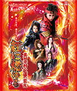紅に燃ゆる 〜真田幸村 紅蓮の奏乱〜 OSK日本歌劇団(Blu-ray Disc)