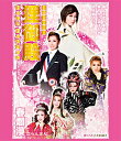 狸御殿 -HARU RANMAN- 狸吉郎勝舞編 OSK日本歌劇団(Blu-ray Disc)