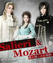 Salieri & Mozart OSK日本歌劇団 (Blu-ray Disc)