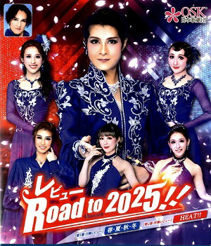 レビュー　Road to 2025!! 　(Blu-ray)