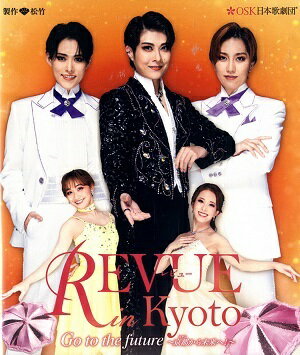 レビュー in Kyoto Go to the future ～京都から未来へ！～　2023年11月公演　(Blu-ray)