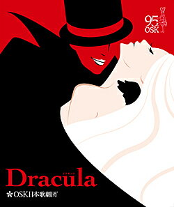 Dracula　OSK日本歌劇団 （Blu-ray Disc）