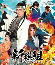 新撰組 コンチェルト〜狂奏曲〜 OSK日本歌劇団 (Blu-ray Disc)