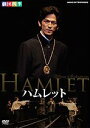ハムレット 劇団四季（DVD）