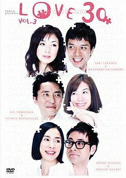 LOVE 30 VOL.3 （DVD）