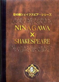 【楽天市場】彩の国シェイクスピア・シリーズ NINAGAWA×SHAKESPEARE DVD BOX （十二夜、ペリクリーズ） 【中古