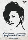 姿月あさと 20th Anniversary 「Symphonic Concert 2007」 【中古】【DVD】