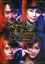 シャーロック・ホームズ 〜アンダーソン家の秘密〜 (DVD)