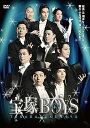 宝塚BOYS team SKY(DVD)