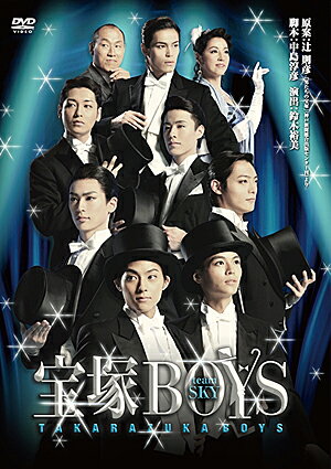 宝塚BOYS　team SKY（DVD）