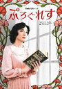 ぷろぐれす 2021年 スタジオライフ (DVD) (新品)