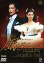 【宝塚歌劇】 風と共に去りぬ 専科・雪組合同公演 【中古】【DVD】